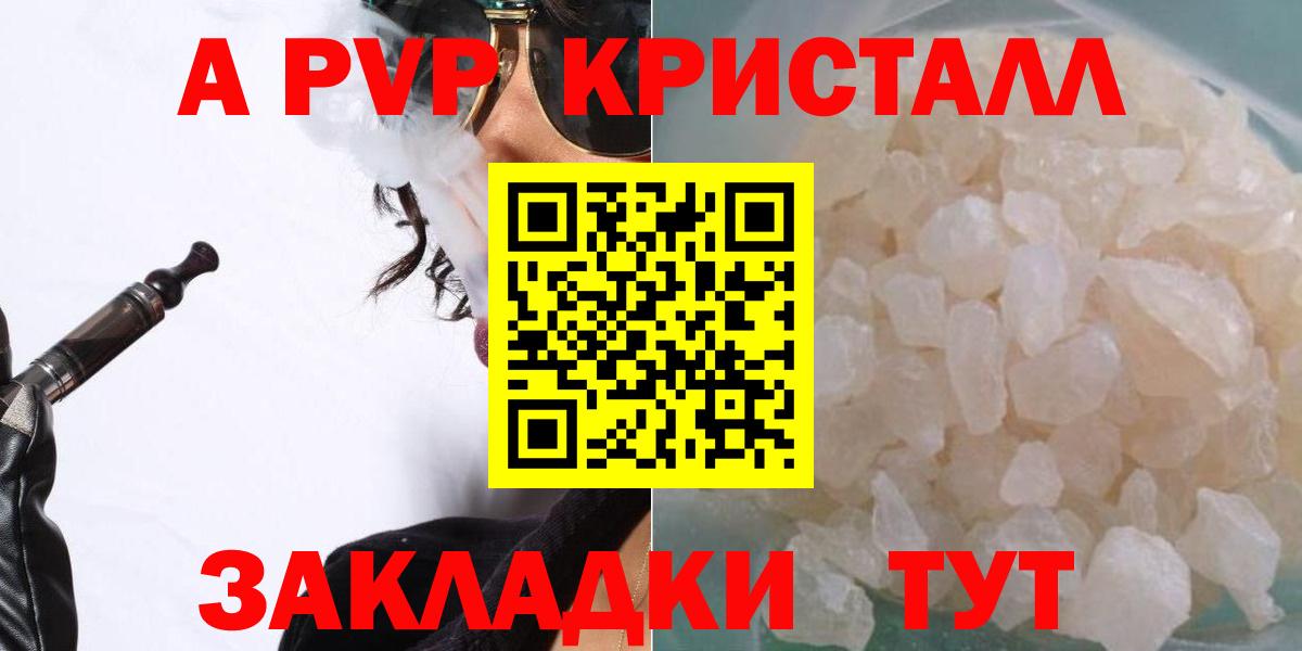 Alfa_PVP СК  Вход с VPN  продажа наркотиков  Узловая  Alpha PVP крисы CK  A-PVP 