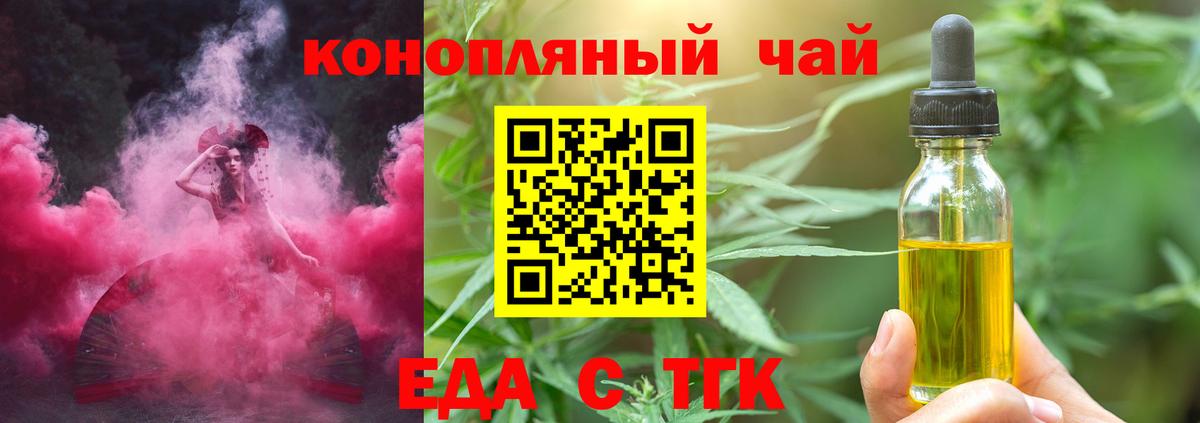 Cannafood конопля  Вход с VPN  Узловая 
