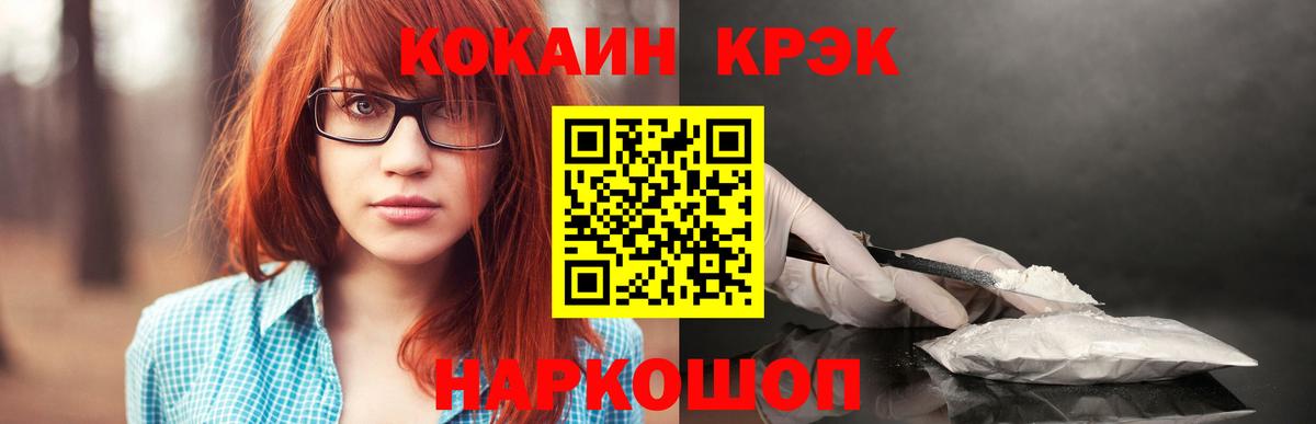 Кокаин  Cocaine Перу  Вход с VPN  КОКАИН 97%  Узловая 
