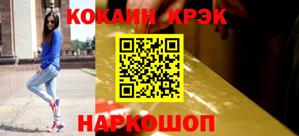 Кокаин FishScale Узловая
