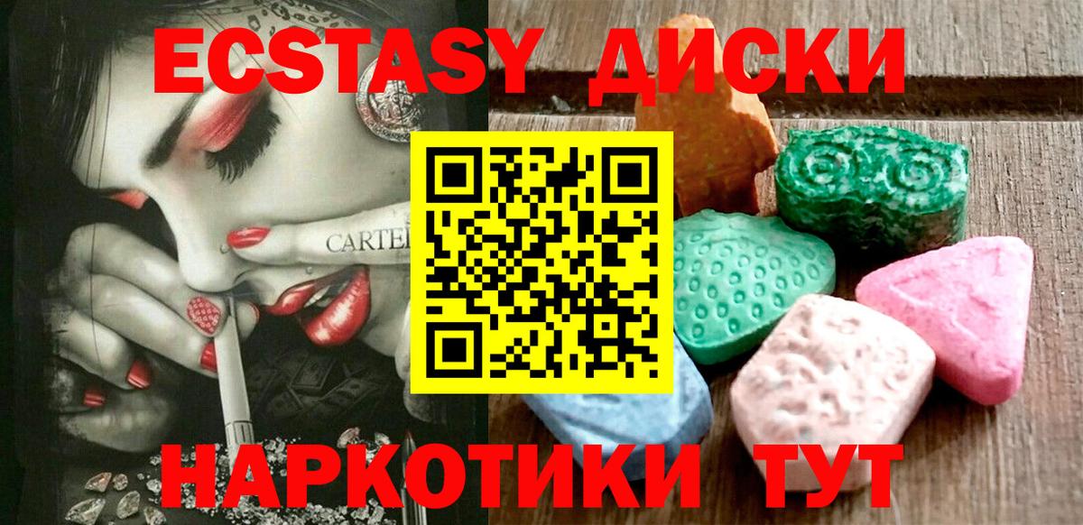Ecstasy VHQ Узловая