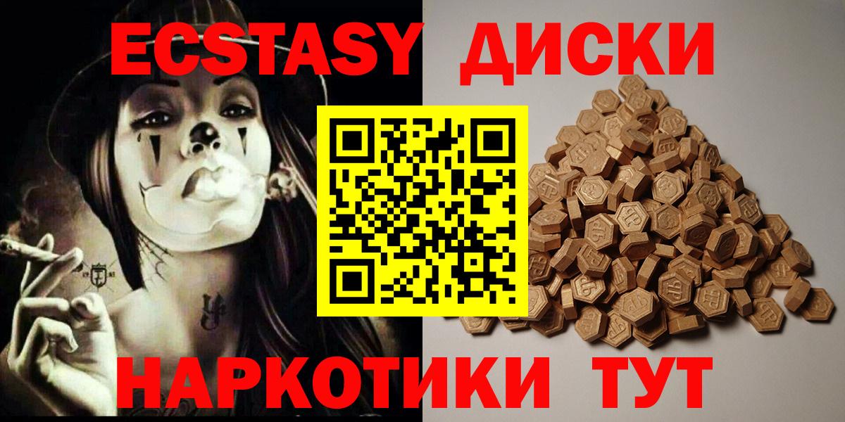 Ecstasy TESLA  Вход с VPN  Узловая    tor  Ecstasy круглые 