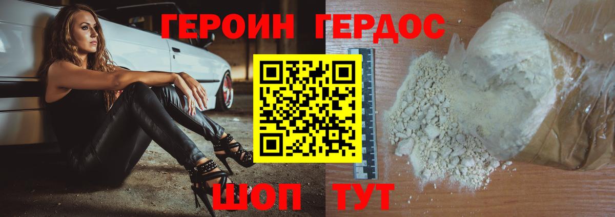 Героин Афган  Героин  Узловая  Вход с VPN 