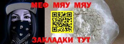 мефедрон мука Пугачёв