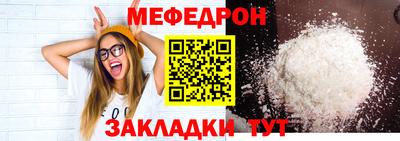 мефедрон мука Пугачёв