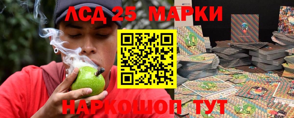 LSD-25 экстази кислота  Вход с VPN  Узловая 