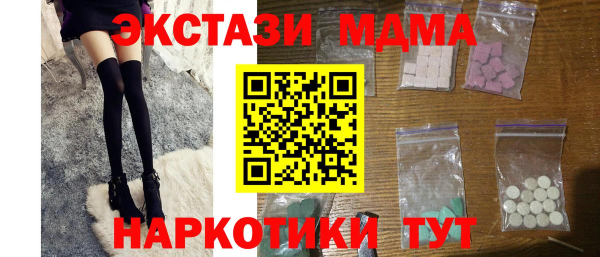 Узловая  MDMA crystal  Вход с VPN  MDMA  MDMA crystal 